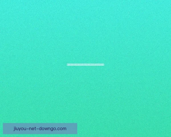 九游官方网站全新升级探索多元游戏世界畅享精彩互动体验